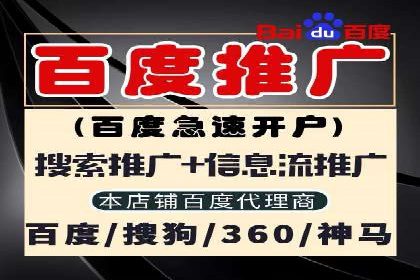百度竞价代运营助力中小企业案例分享